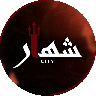 مـديـنـة شــهــار icon