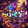 らぶぐらっ! Ver.5.3 10/16大型アップデート！ icon